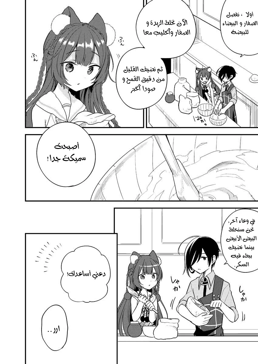 Chapter Image 5