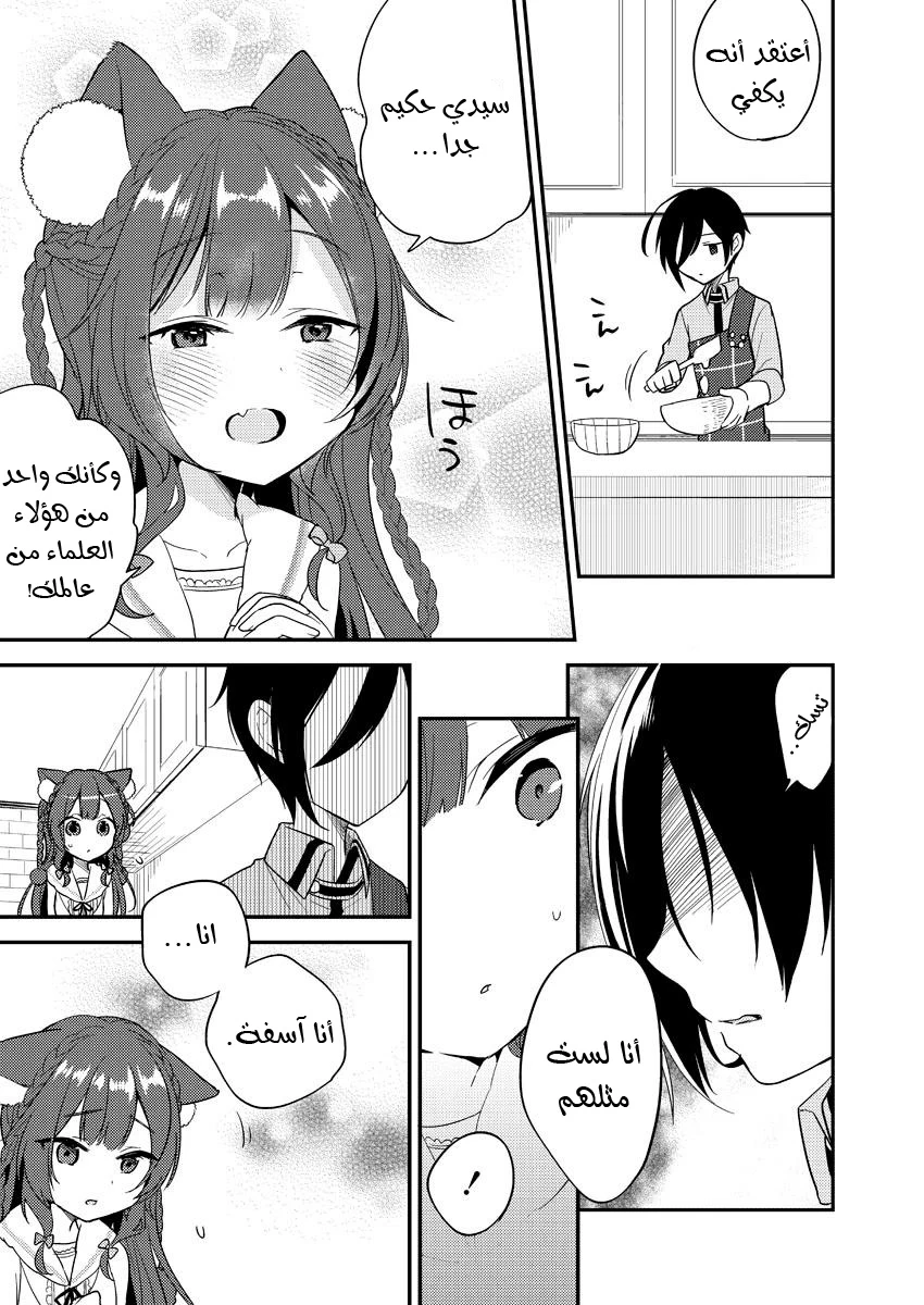 Chapter Image 8