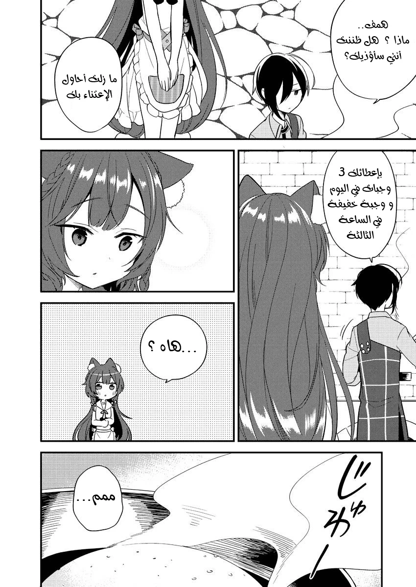 Chapter Image 9