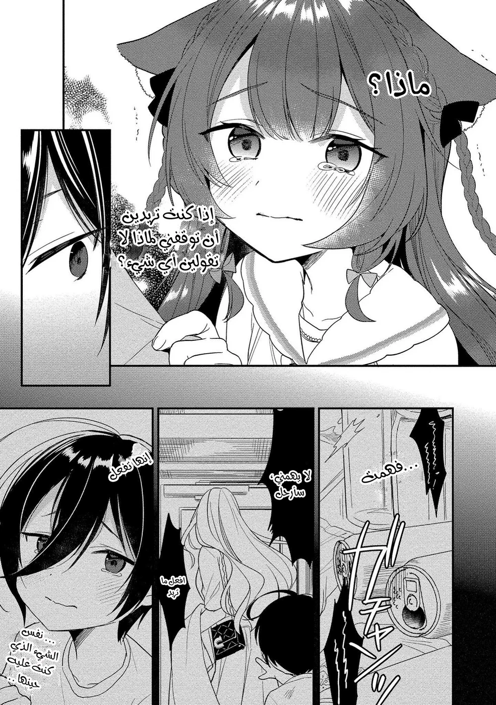Chapter Image 10