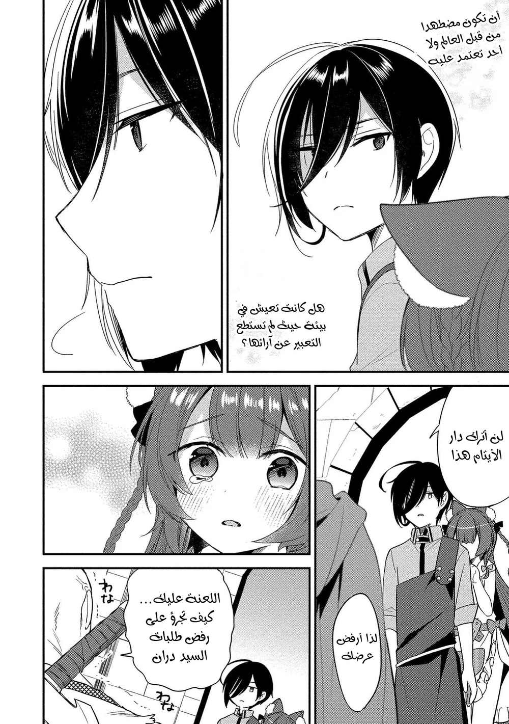 Chapter Image 11