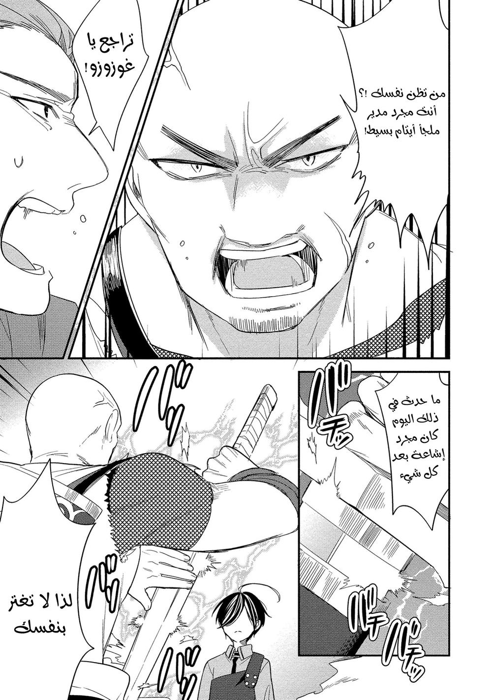 Chapter Image 12