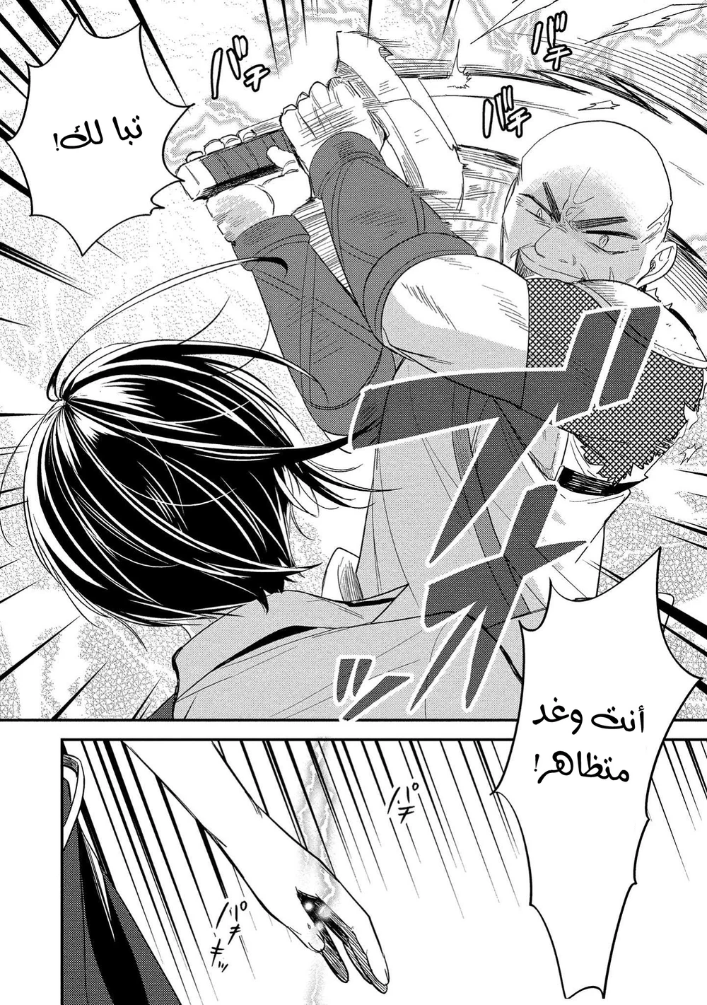 Chapter Image 13