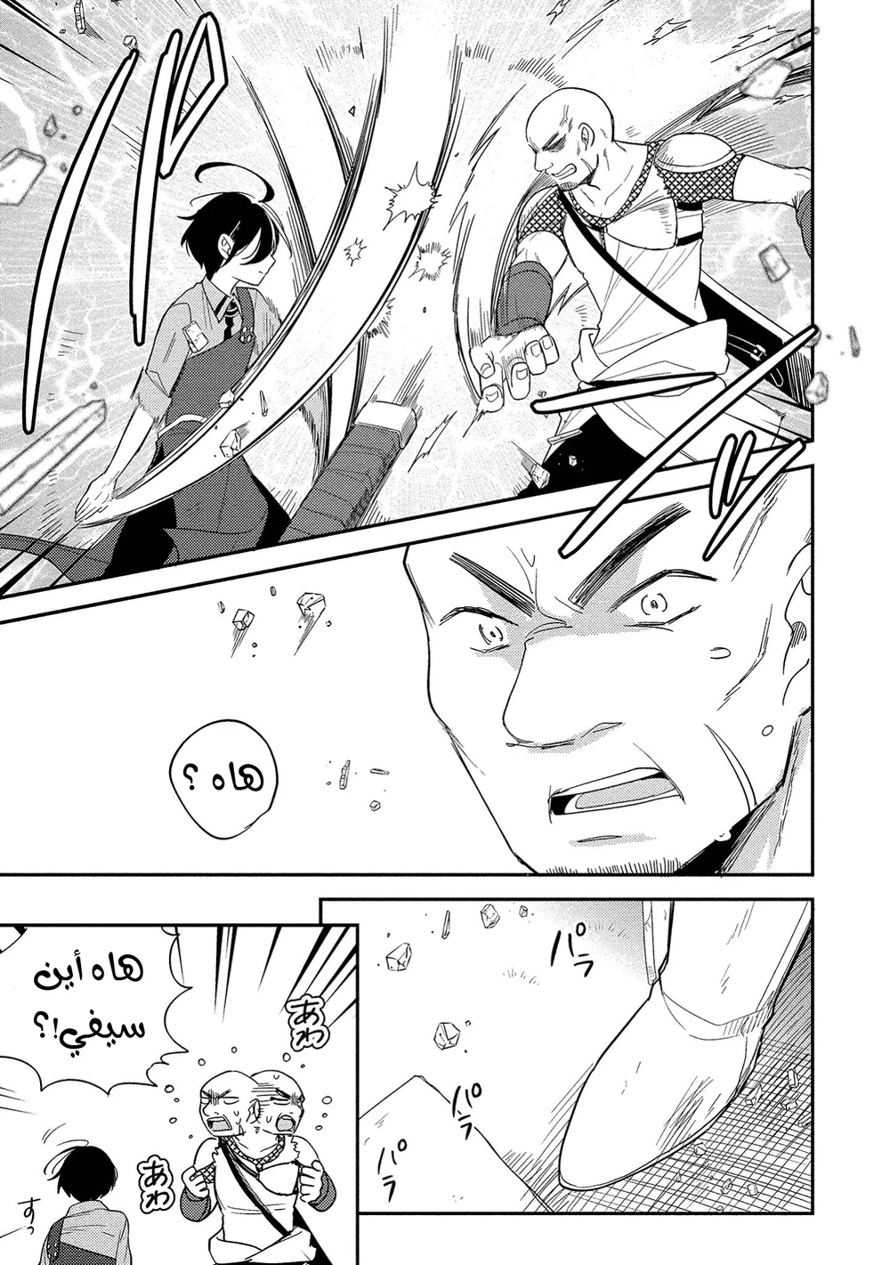 Chapter Image 14