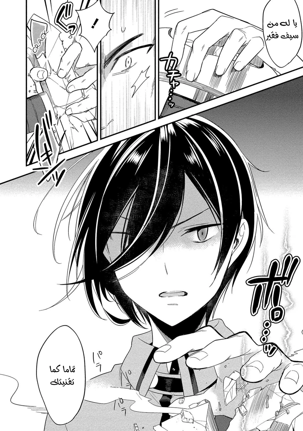Chapter Image 15