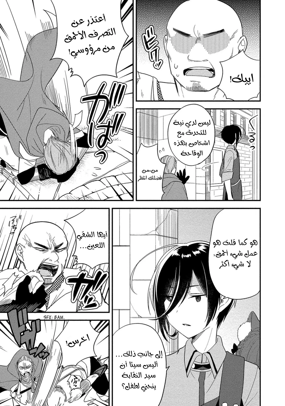 Chapter Image 16