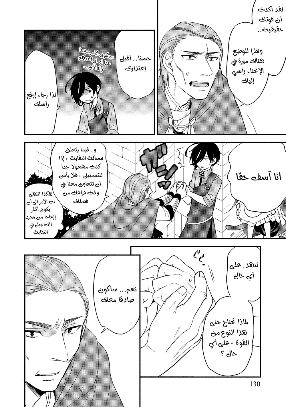 Chapter Image 17