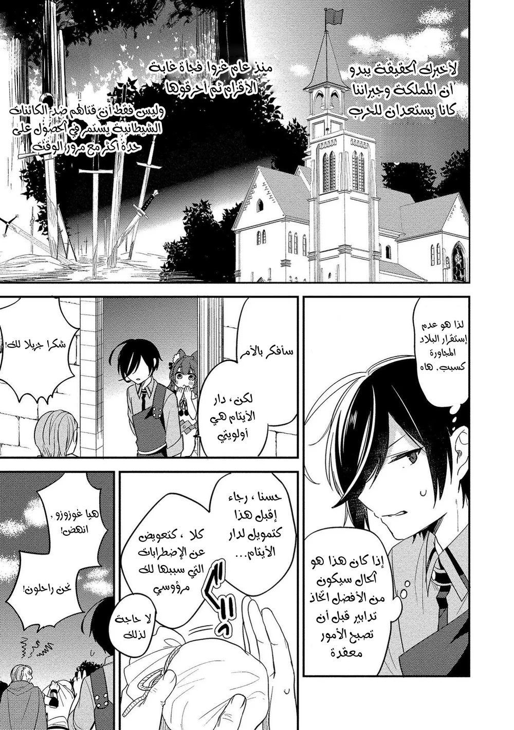 Chapter Image 18
