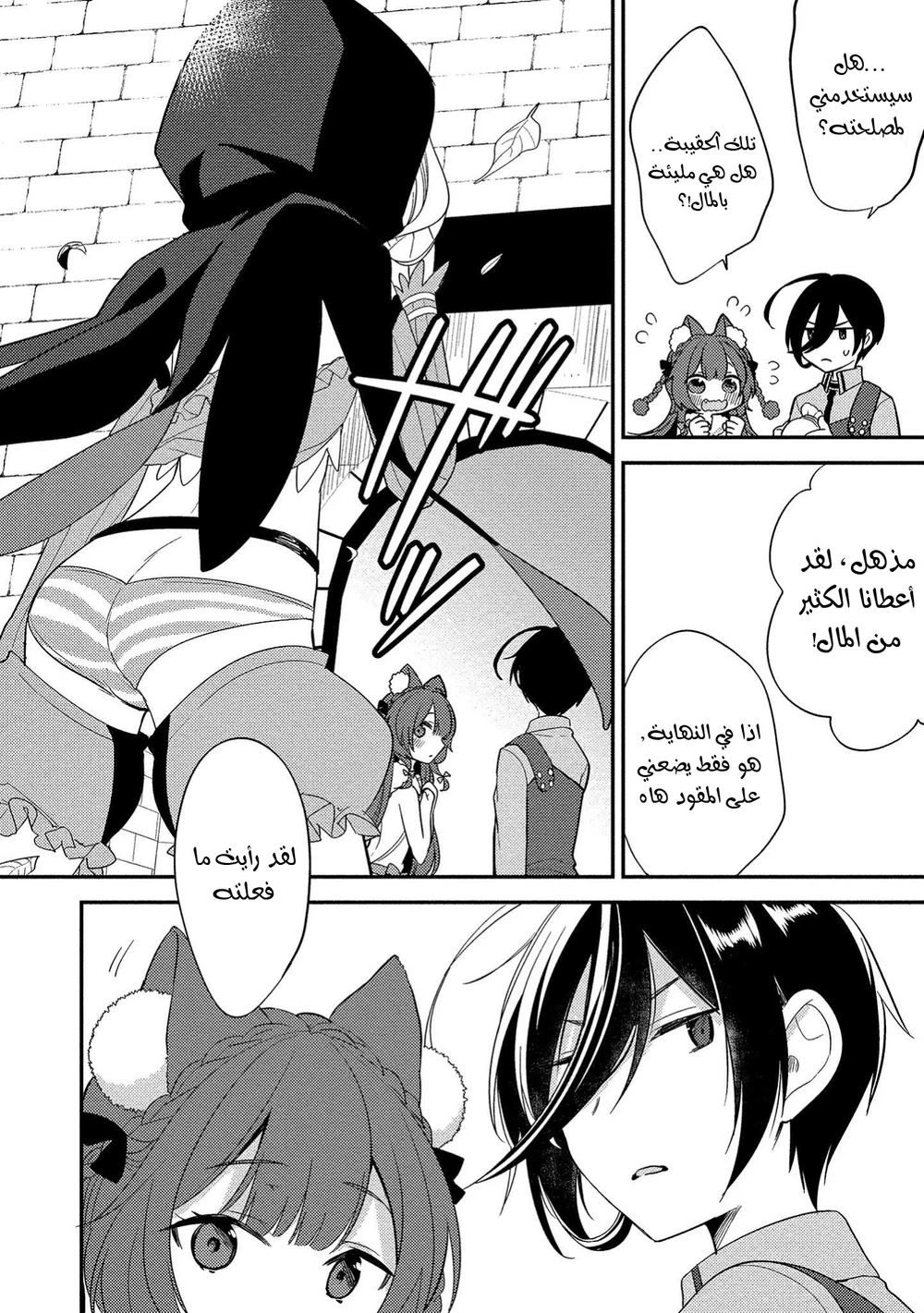 Chapter Image 19
