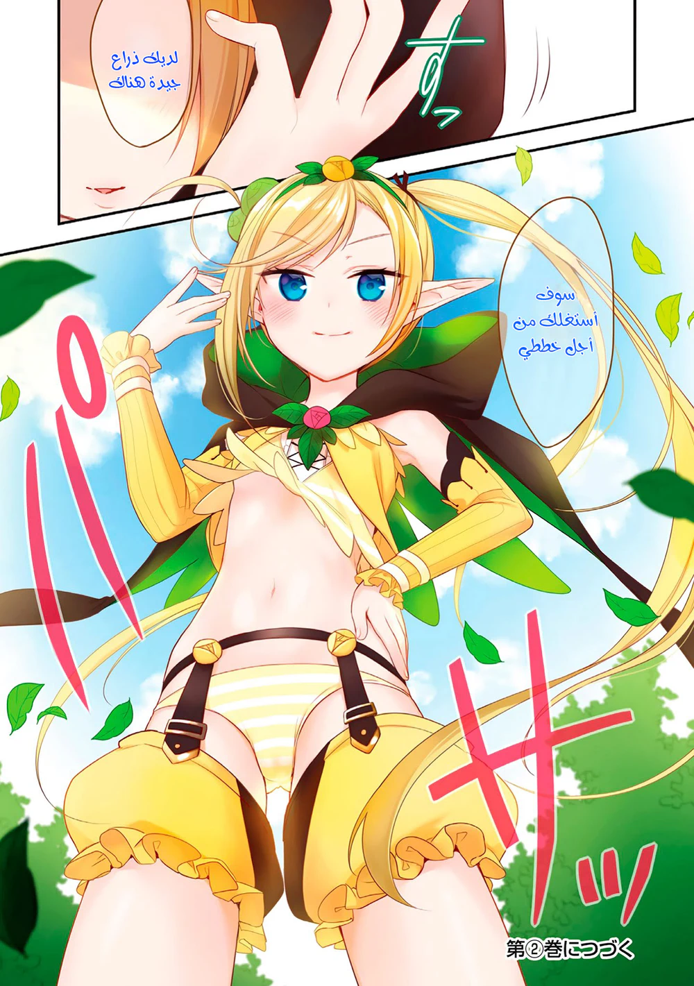 Chapter Image 20