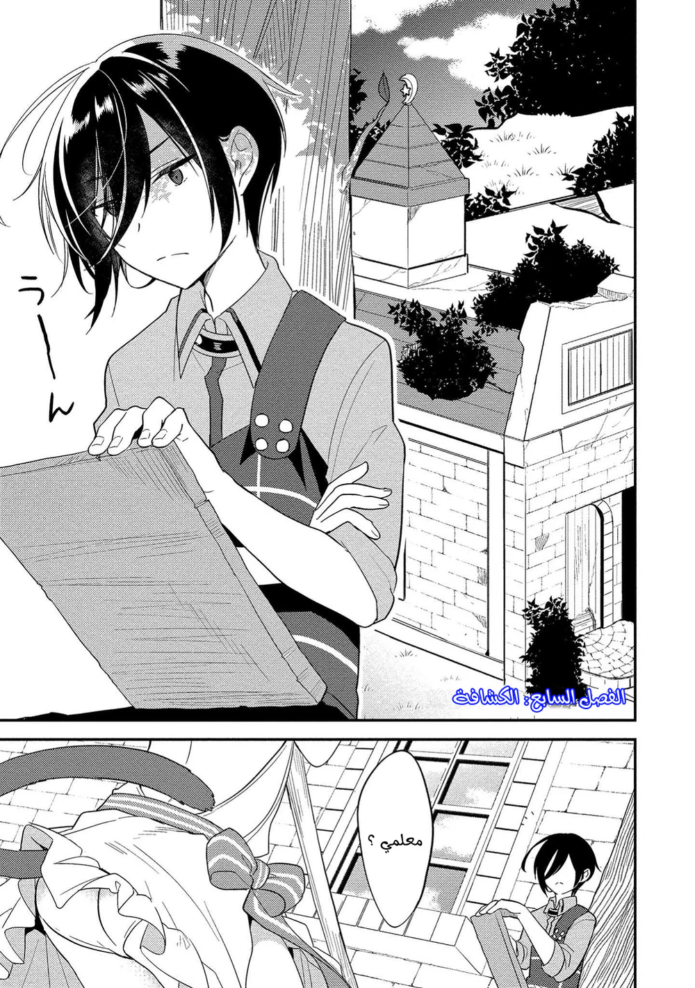 Chapter Image 2