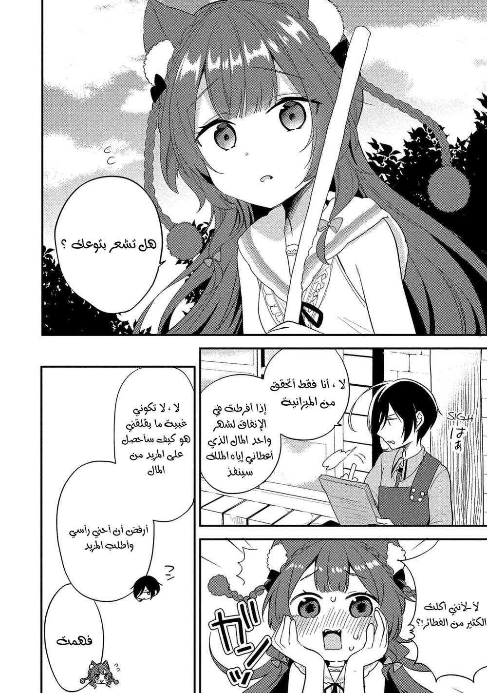 Chapter Image 3