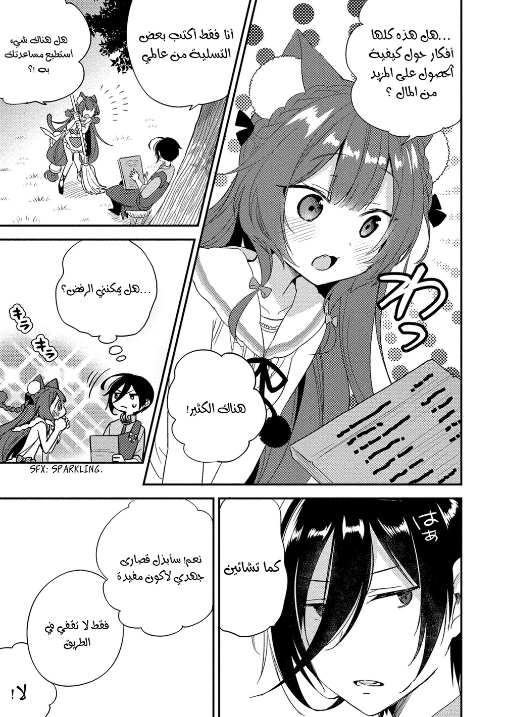 Chapter Image 4