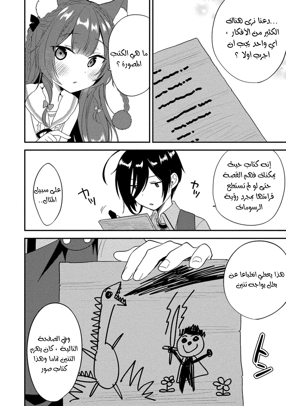 Chapter Image 5