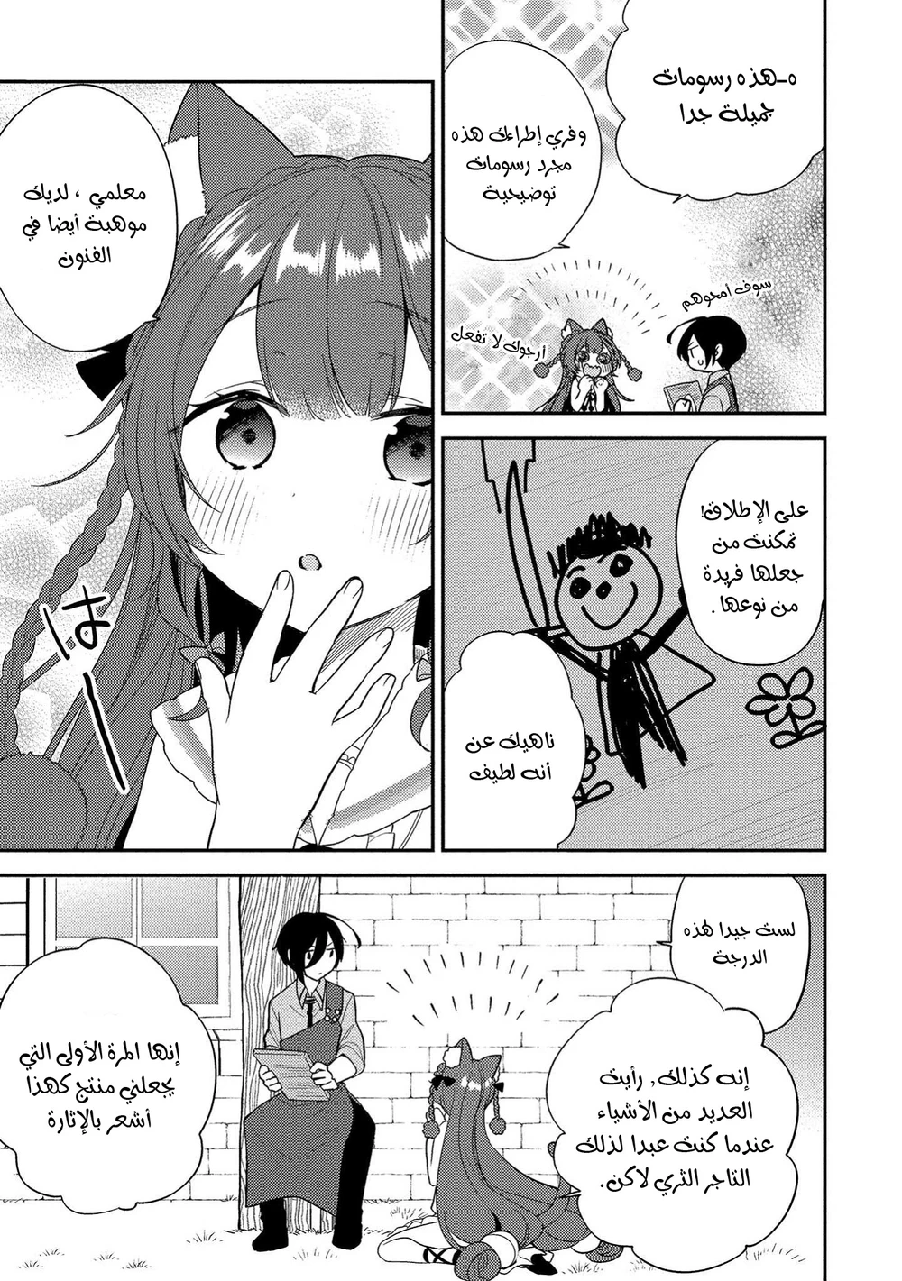Chapter Image 6