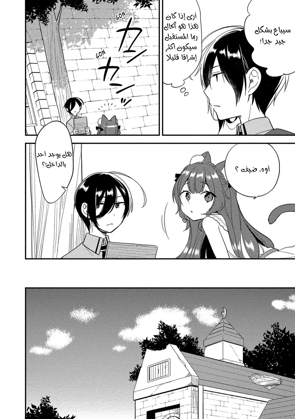 Chapter Image 7