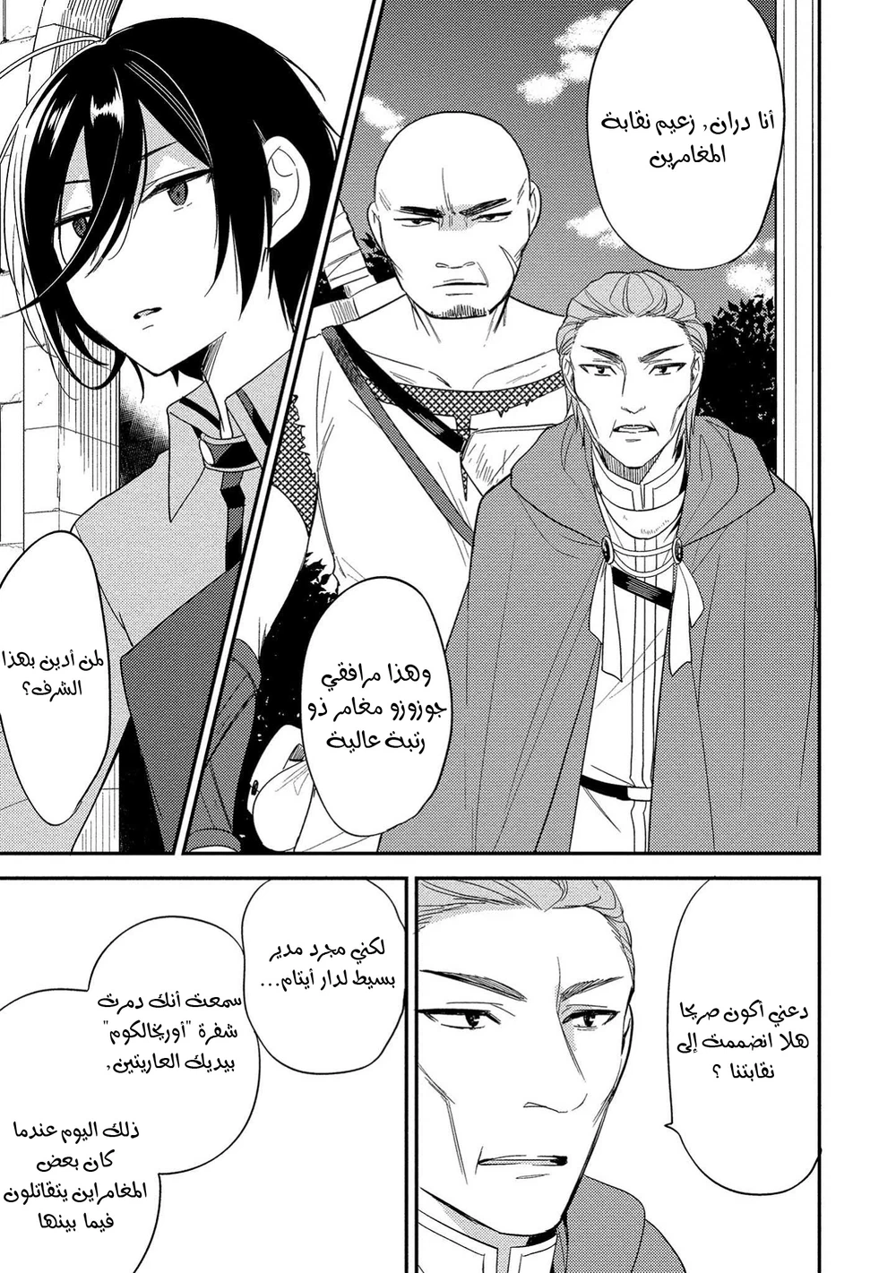 Chapter Image 8