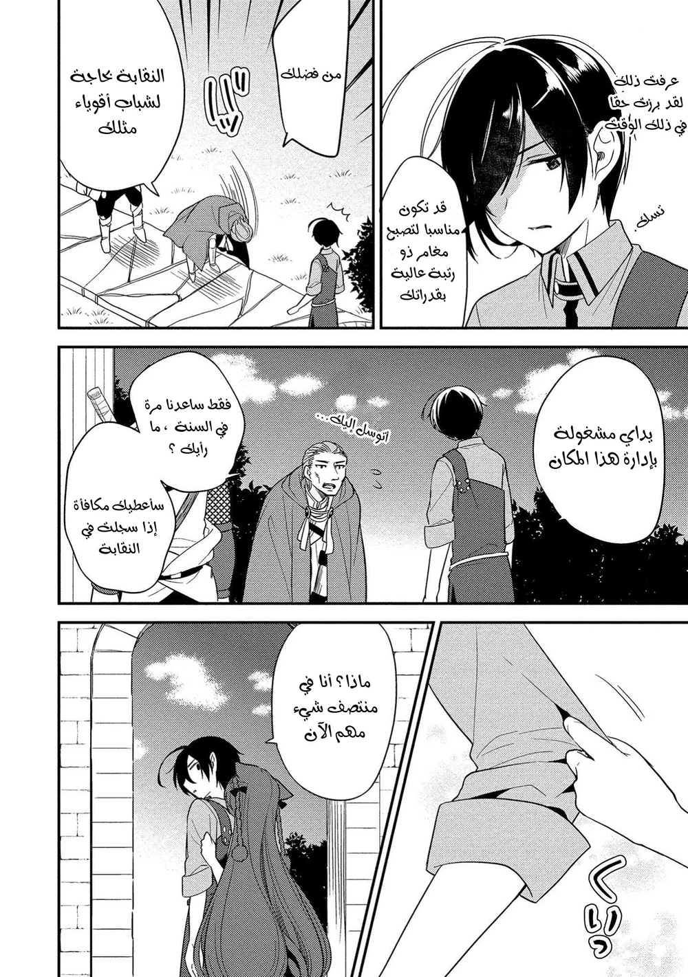 Chapter Image 9
