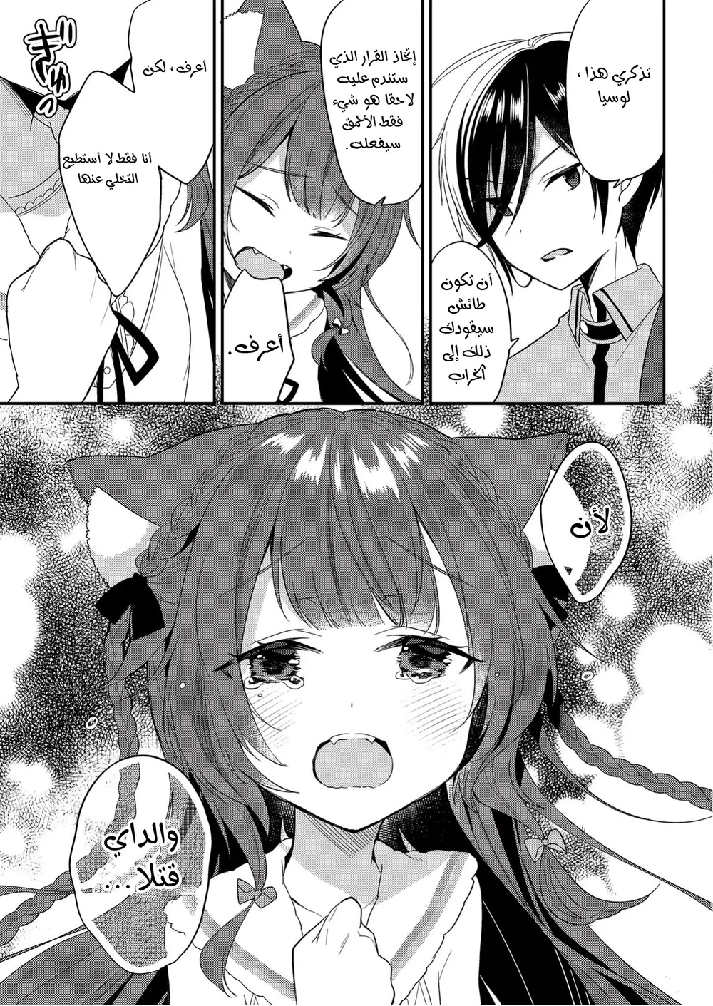 Chapter Image 12