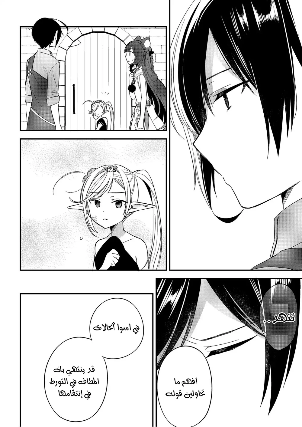 Chapter Image 13