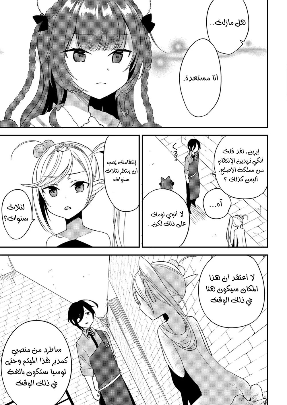 Chapter Image 14