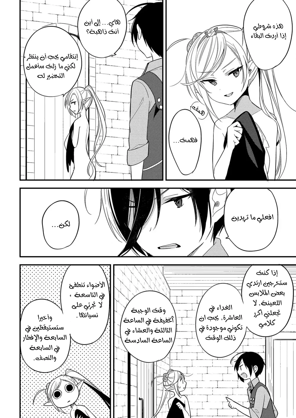 Chapter Image 15