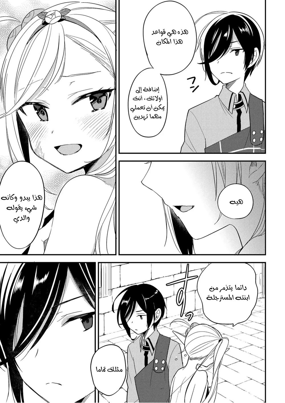 Chapter Image 16
