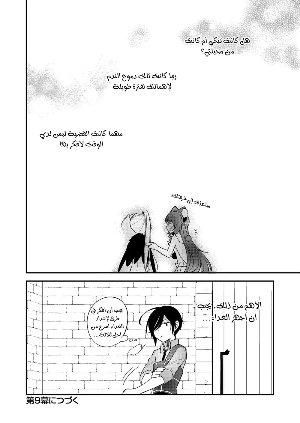 Chapter Image 17