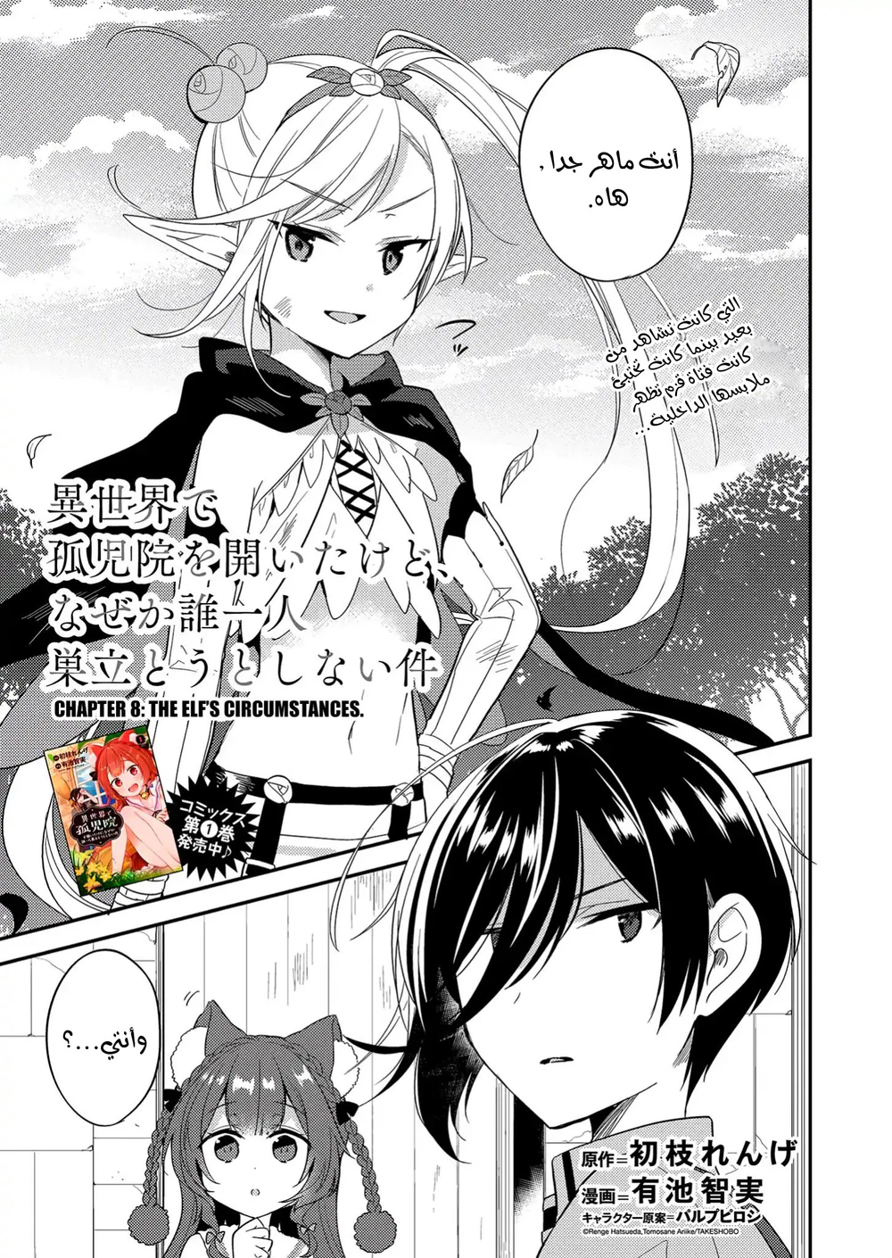 Chapter Image 2