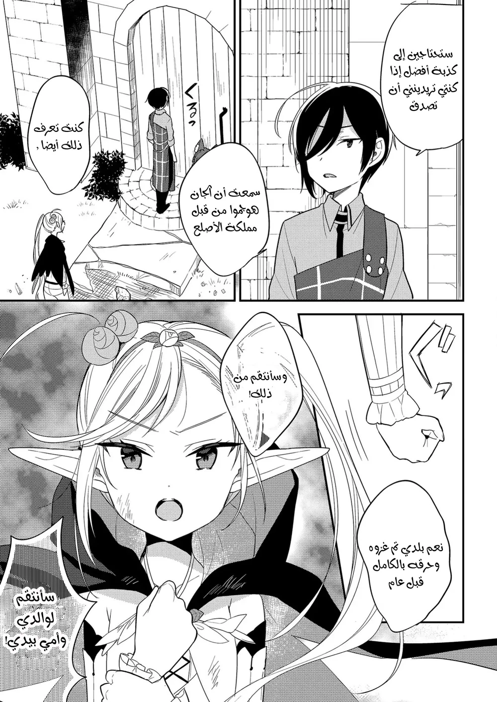 Chapter Image 4
