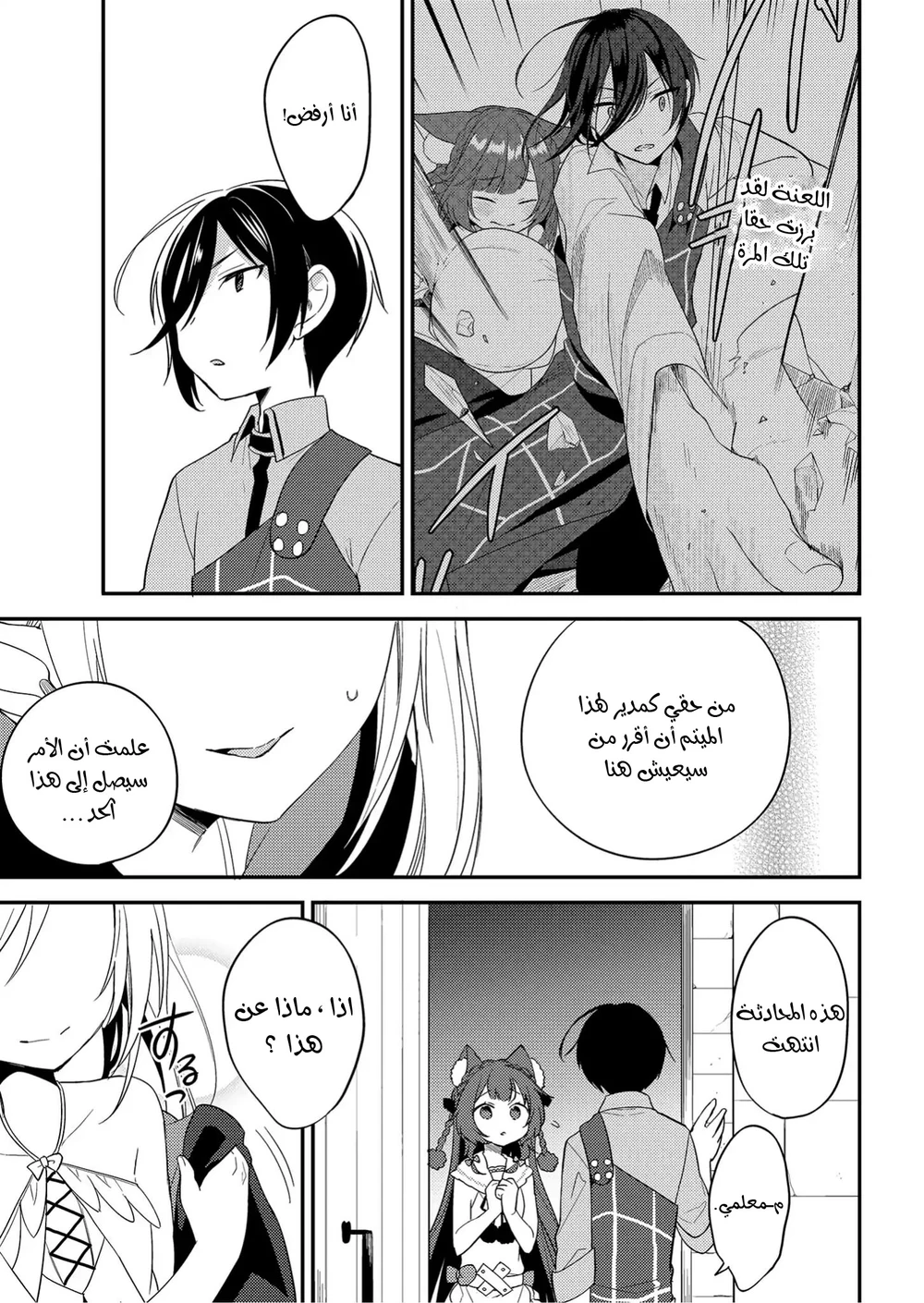 Chapter Image 6