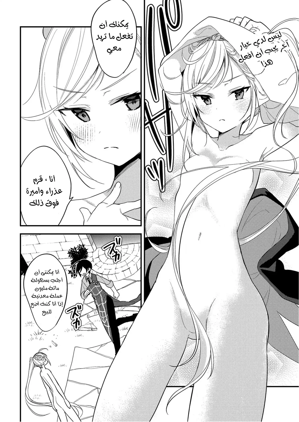 Chapter Image 7