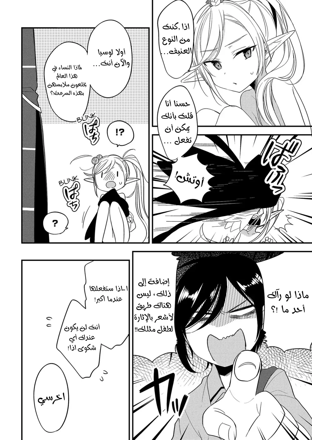 Chapter Image 9