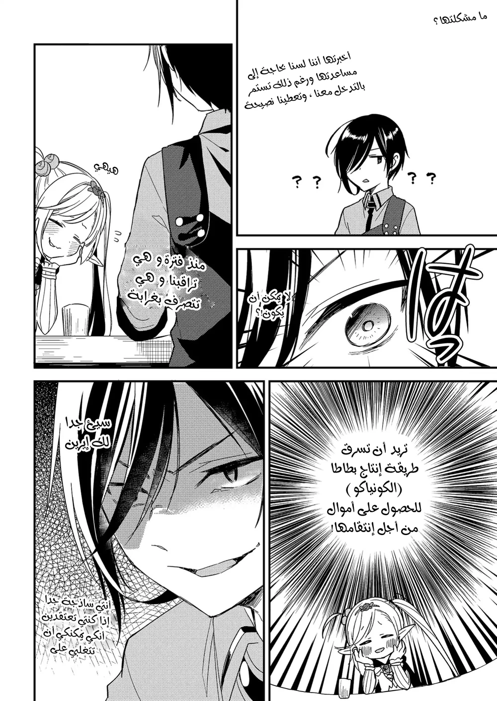Chapter Image 11