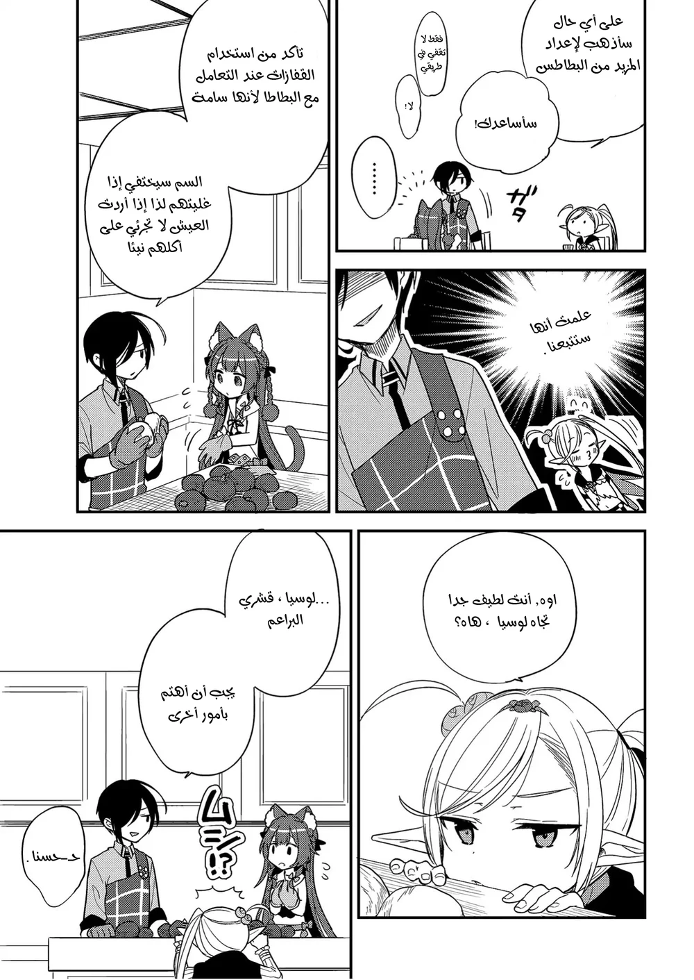 Chapter Image 12