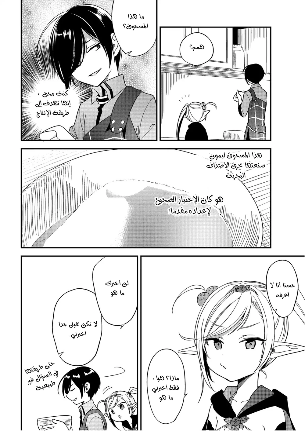 Chapter Image 13