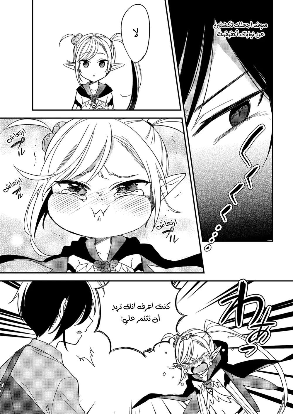Chapter Image 14