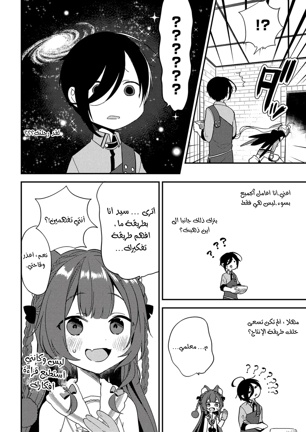 Chapter Image 15