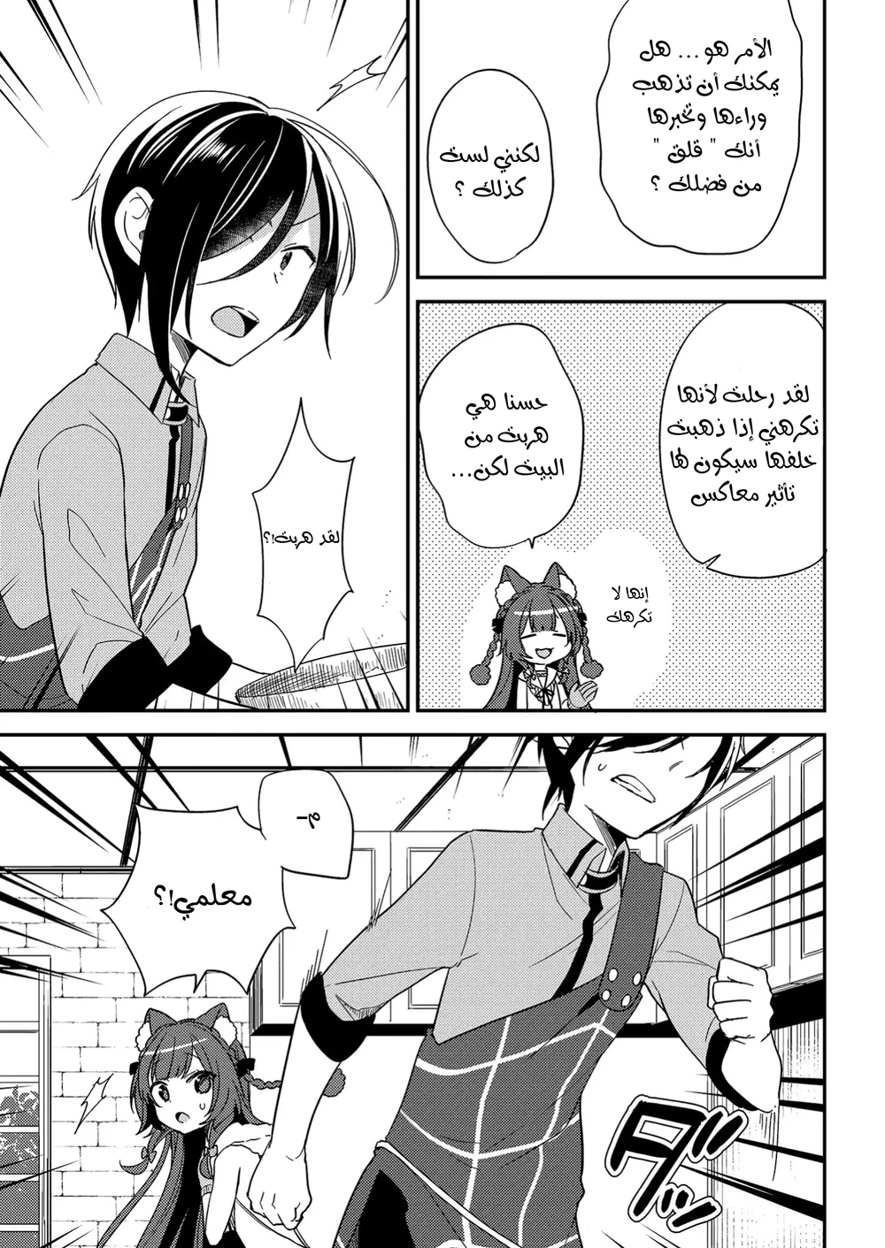 Chapter Image 16