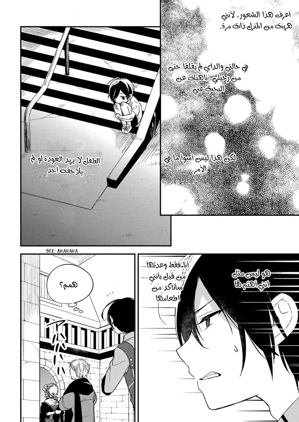 Chapter Image 17
