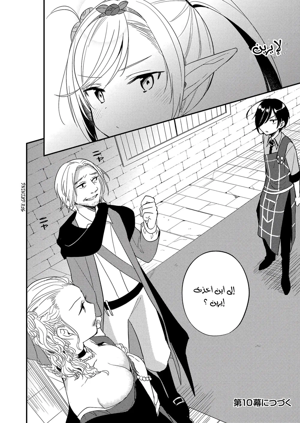 Chapter Image 19