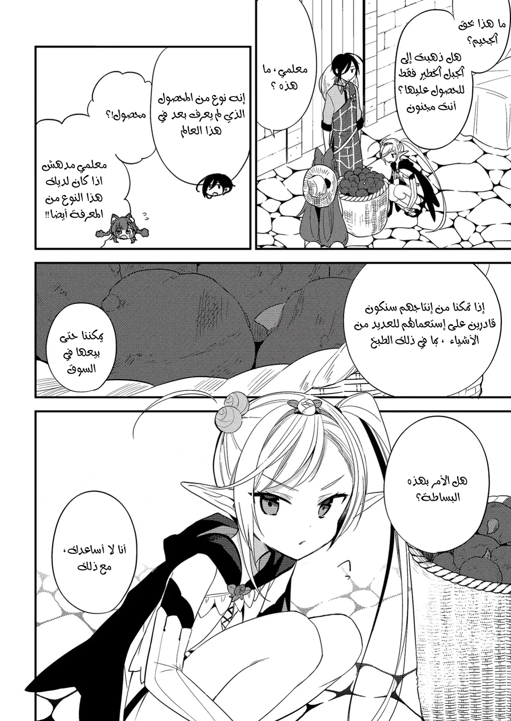 Chapter Image 3