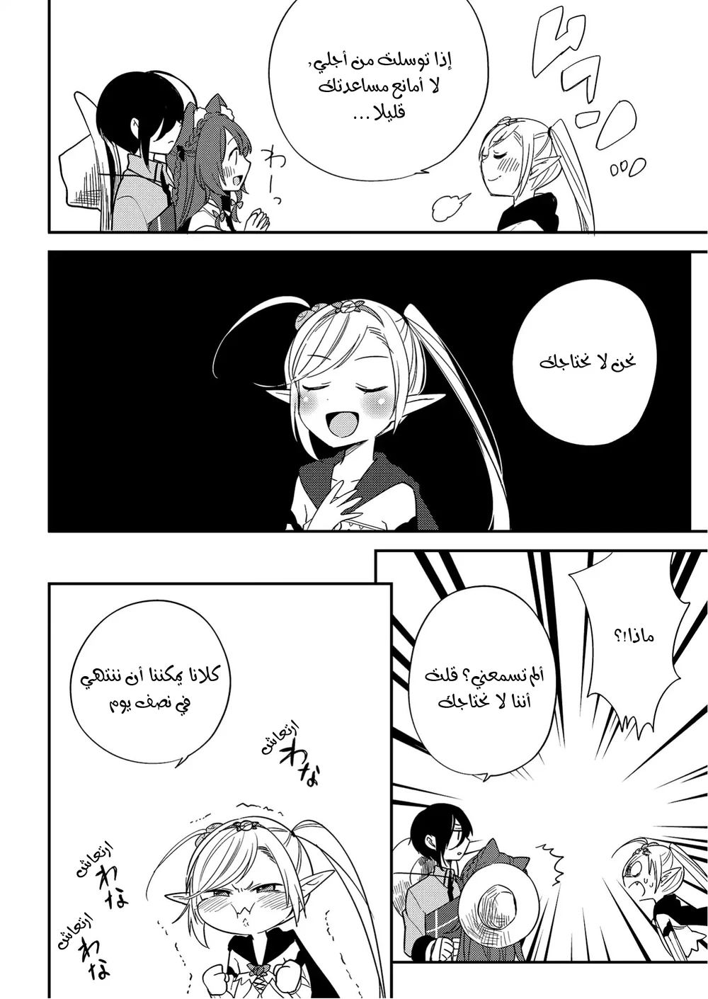 Chapter Image 5