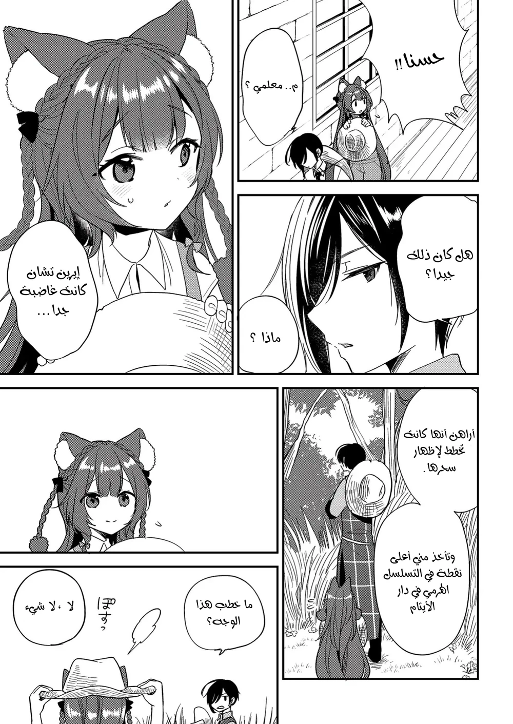 Chapter Image 6