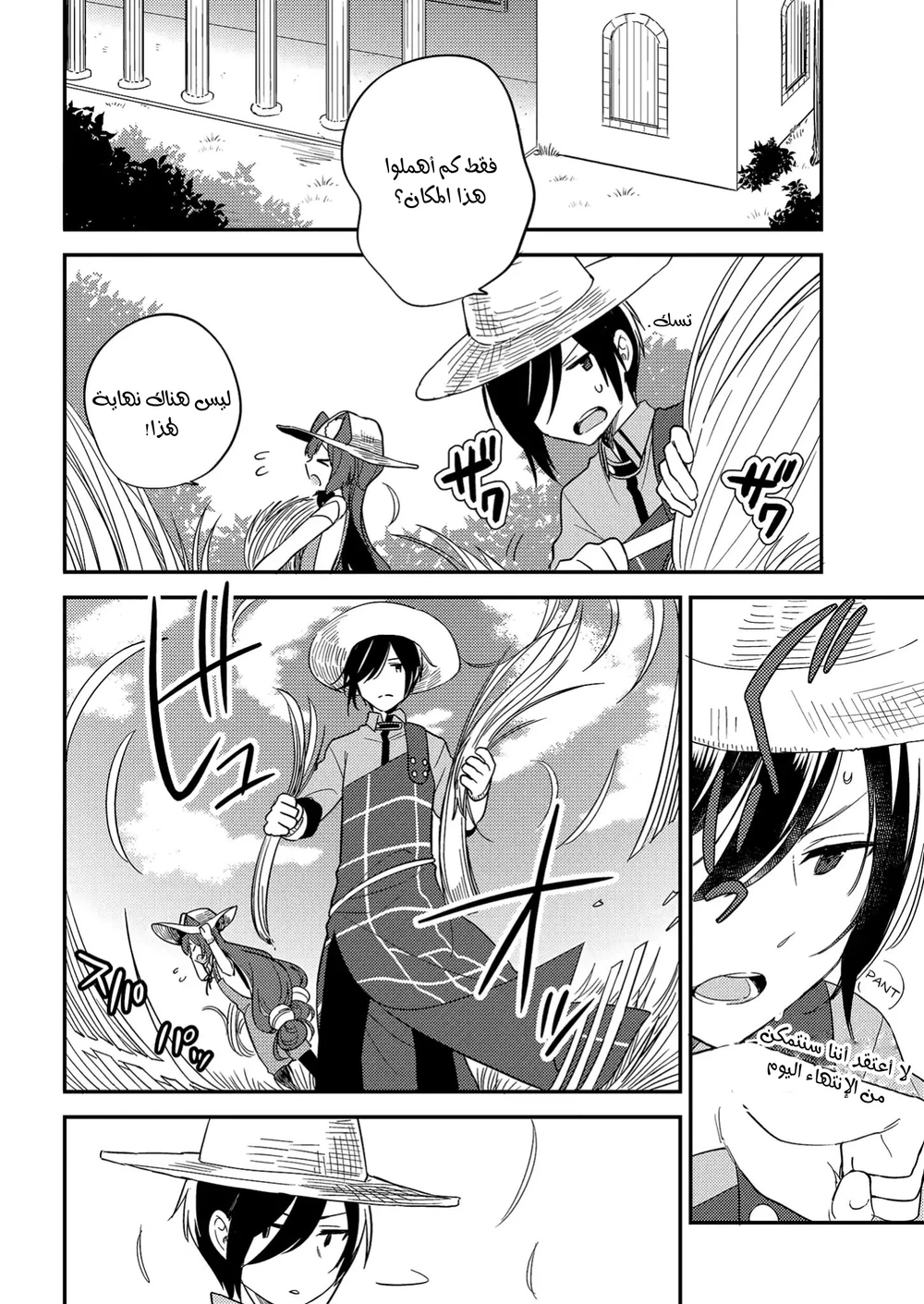 Chapter Image 7