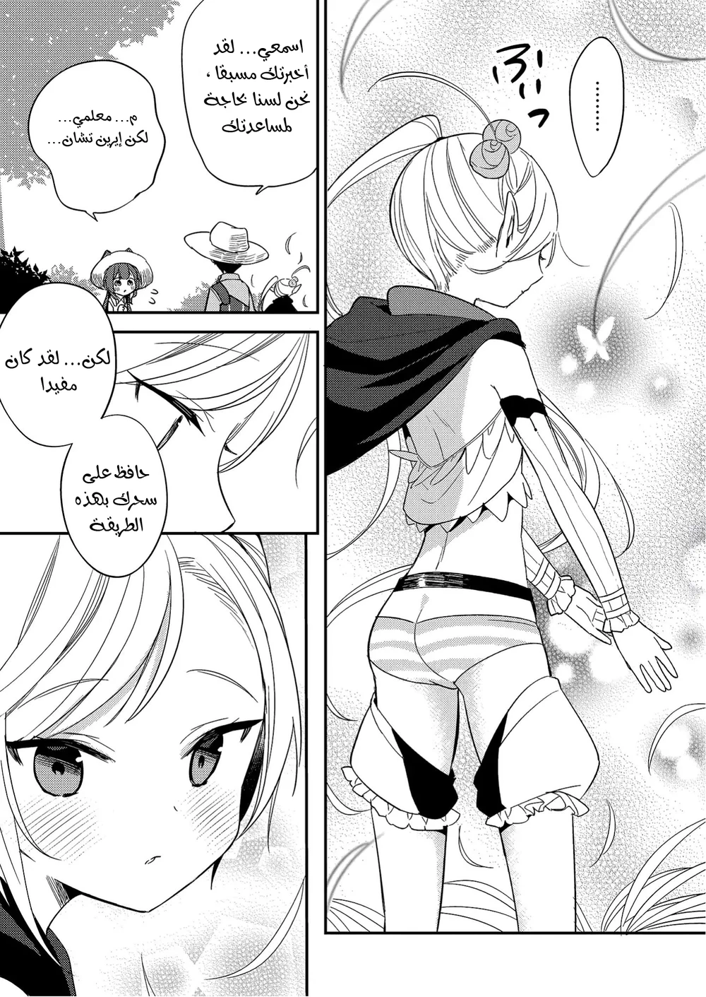 Chapter Image 8