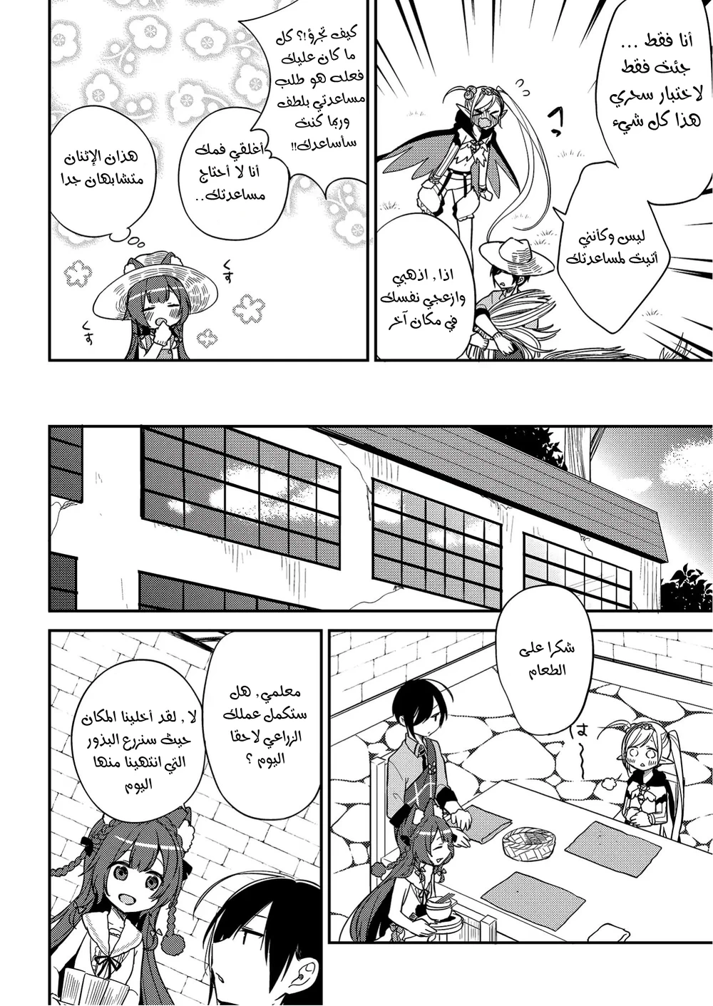 Chapter Image 9