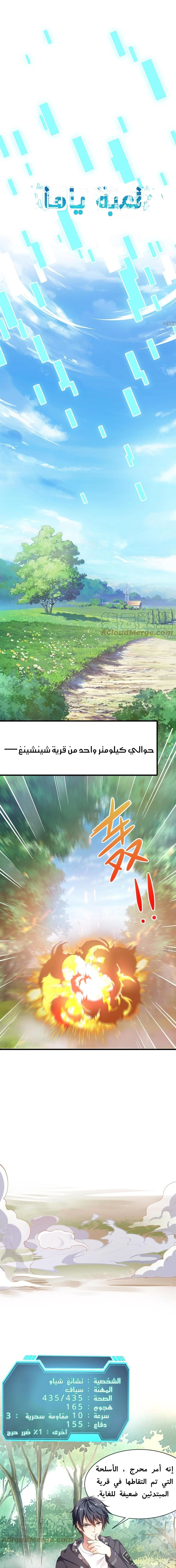Chapter Image 2