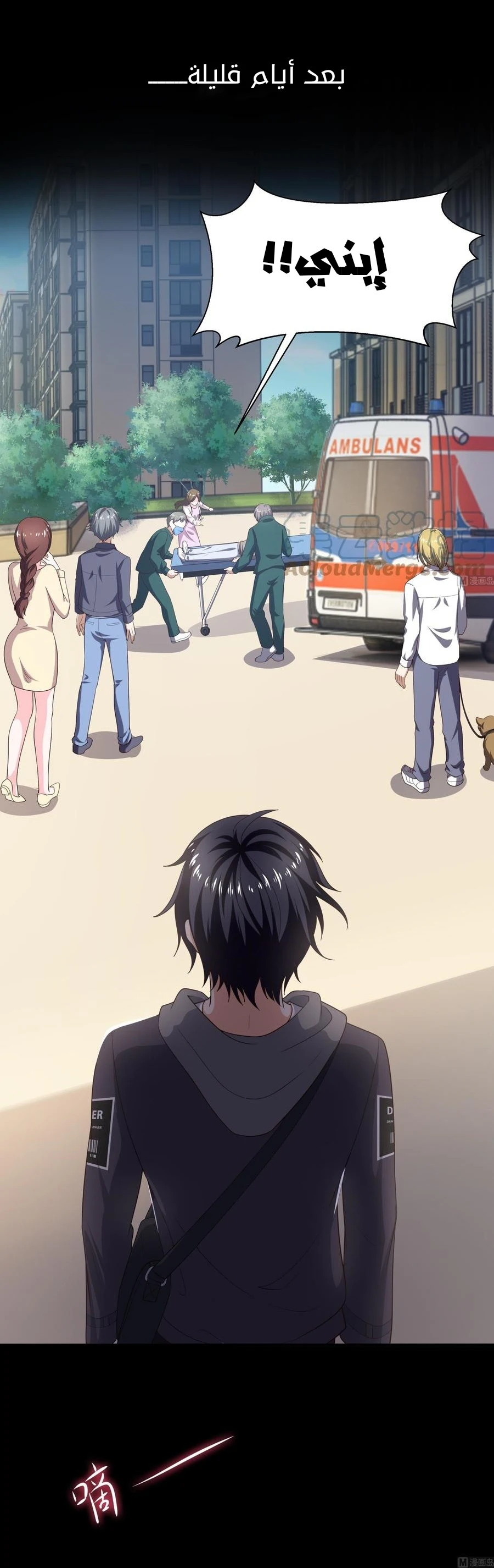 Chapter Image 2