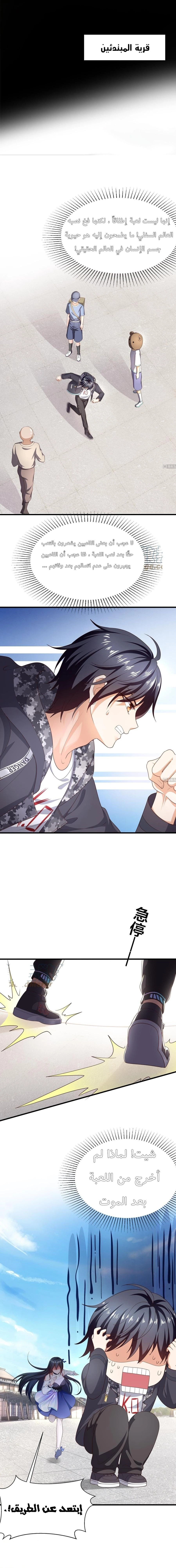 Chapter Image 6